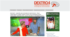 Desktop Screenshot of dextro4.ru